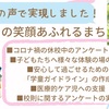 これまでの取り組み②ーこどもの笑顔あふれるまちー