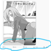 わたしと桂ヒナギク363　最近ヒナギクへ「波」がきてる確実に　この貧相なチチとけつで７万人以上が興奮