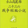 あとがき文学賞