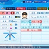戸郷 翔征2023(パワプロ2023再現選手)