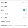 Sesame解錠編③　Sesame3をWEB APIで解錠