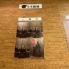 山里亮太の3333