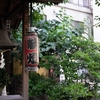 「道草」夏目漱石