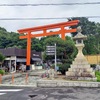 和歌山市加太にある 満幸（まんこう）商店と淡島神社