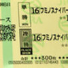 天国と地獄１―フミノスナイパー快勝（５月11日）