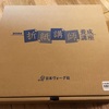 折紙講師養成講座の教材が届きました。