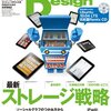 Software Design 2010年7月号に破滅*ラウンジのことなどについて書きました