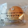 セブンイレブン「マリトッツォ オレンジピール＆ベリーソース仕立て」を食べてみた！