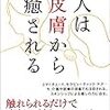 幸せに眠る方法