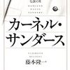 世界一美味しいファーストフードチェーンは何か！？