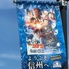野辺山ウルトラマラソン① 予習しなかった事に後悔