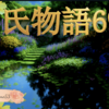 【源氏物語698 第21帖 乙女53】六条院の造営が終わった。南西は中宮の旧邸のあった所で、そこは宮のお住居になる。南東は源氏の住む所である。北東の一帯は東の院の花散里、西北は明石の上となる。