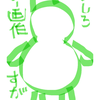 スノーさん、スタイラスペンを買ってみた、の巻