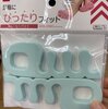 足指が拷問状態
