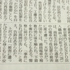 6/17読売新聞朝刊に取材記事が掲載されました。