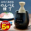 【日本酒好き必見！】電気酒燗器「のんべえ横丁」日本酒がまろやかに美味しく