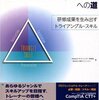 「極む！ファシリテーターズ・ガチキャンプ」に講師役として参加してきました。