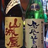 東高円寺　天★（てんせい）