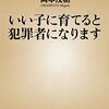 ヒトラーがベジタリアンだったとして何なのか？――「100か0」で判断する不毛さについて