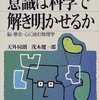 波動関数の収縮