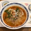 ランチ