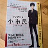 【ちょこっと感想】秋季限定栗きんとん事件〈上〉