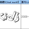 「KIDS」から「キッズ」の称呼は生じない？