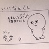 練習日記１３