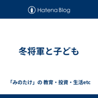 はてなホッコリーナ