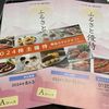 KDDIとオリックスの最後の株主優待を何にするか悩んでいます