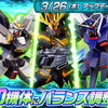 アヒャッポゥと見るアップデート2026/03/26【EXVS2IB】2026/04/11更新