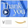 Amazonギフト券 Eメールタイプ - ありがとう(Thank you!)- アニメーション