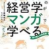 平成最後の年末年始。