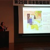 日本胎盤臨床医学会で講演しました。