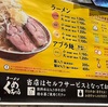 くめちゃんでの食べ方等