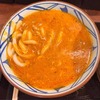 丸亀製麺 アリオ亀有店｜意外と辛いトマたまカレーうどんがクセになる！和×洋のハイブリッド