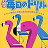 Z会小学生タブレットコース4年生が終了して5年生4月号を開始【小2息子】