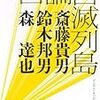  2011年3月の新刊