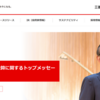 【2025年6月最新】三菱UFJフィナンシャル・グループ 2005年6月株主総会の議案でホリエモンが取締役候補に！でもこっちの議案のほうが気になった！