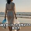 海岸にレジ袋の中に入れられた生まれたばかりの子猫を保護