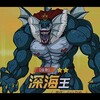 【先行情報】SSR+ 深海王【マジファイ台湾版】