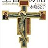 少しだけペースアップした月曜日 10月19日