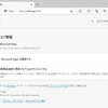 「Microsoft Edge」にも致命的な脆弱性