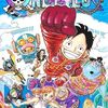 『ONE PIECE(ワンピース) 巻百六 "天才の夢"』 尾田栄一郎 ジャンプコミックス 集英社