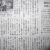 【ゆっくり解説】都合の悪い過去を隠した朝日と毎日