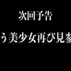 エクストリームゲーム！3rdバトル！