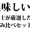 コーヒー豆の違い