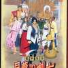 今ネオジオの幕末浪漫 月華の剣士というゲームにとんでもないことが起こっている？