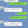 【意見求ム】LINEの使い方講座