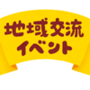 246、現役MRのためのイベント告知